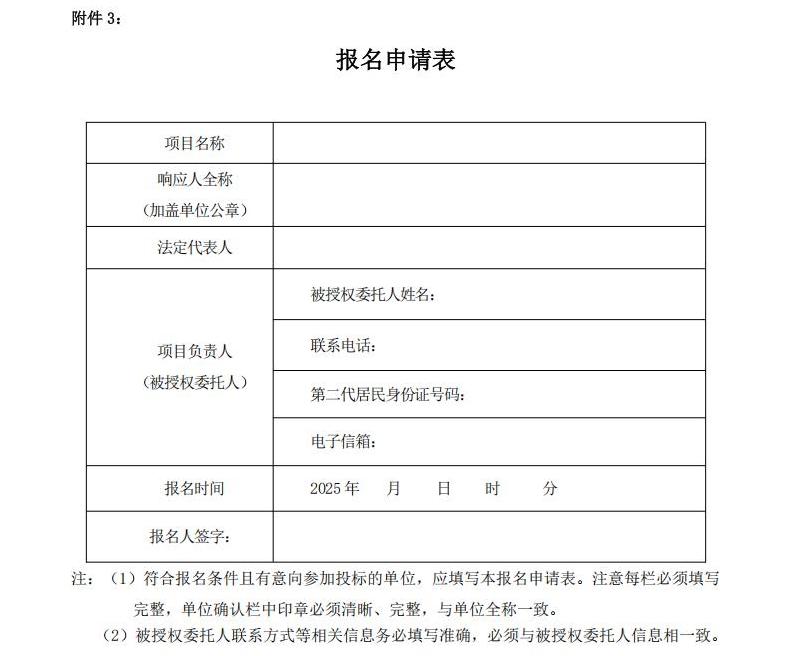 采购文件-中科立志（常州）科创发展有限公司2025.2.11(二次)_20250211155546_04.jpg