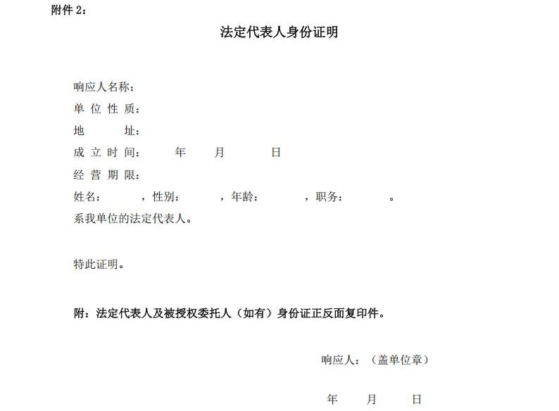 采购文件-中科立志（常州）科创发展有限公司2025.2.11(二次)_20250211155546_03.jpg